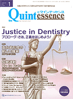 ザ・クインテッセンス　40/1　2021年1月号